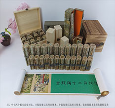 松江春画全集之金瓶梅绘画24手卷